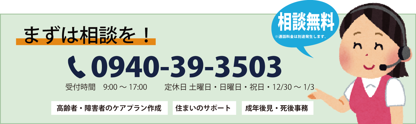 お問い合わせ