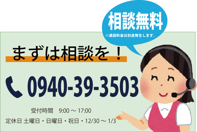 相談する